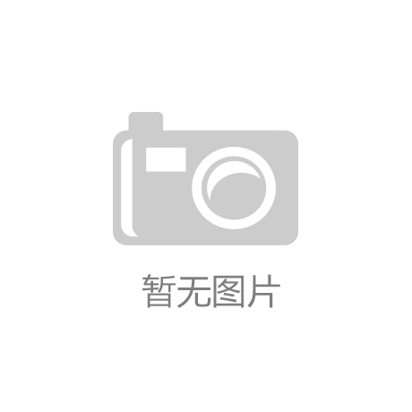  【开云电子】日媒：日本政府正探讨拒绝承担驻日美军巨额经费